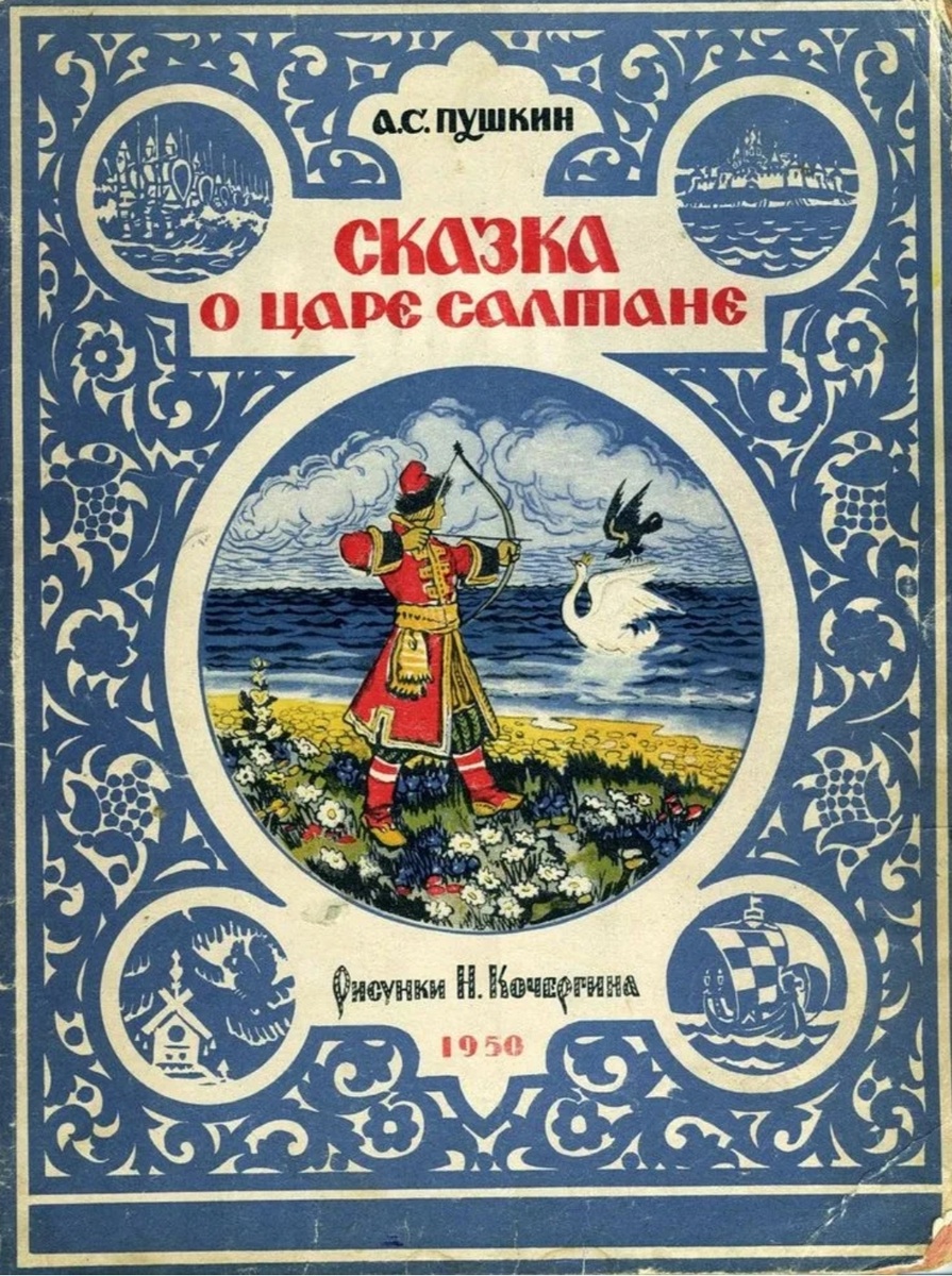 А ее название полностью даже на обложках не пишут.