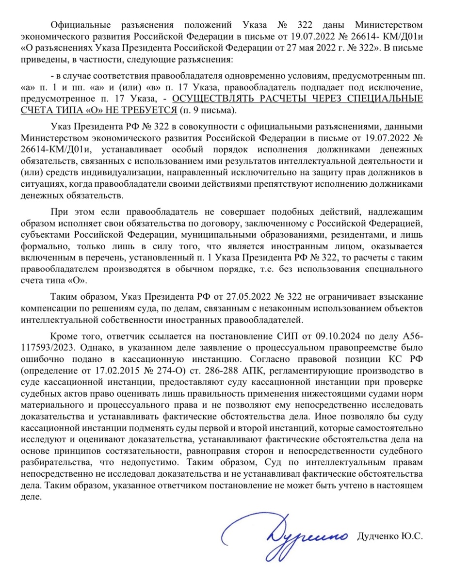 Из возражений истца на отзыв ответчика 