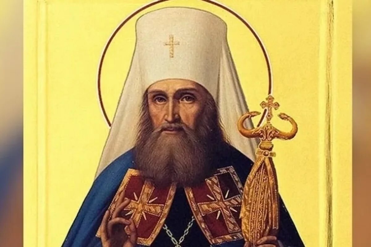    День святителя Филарета.