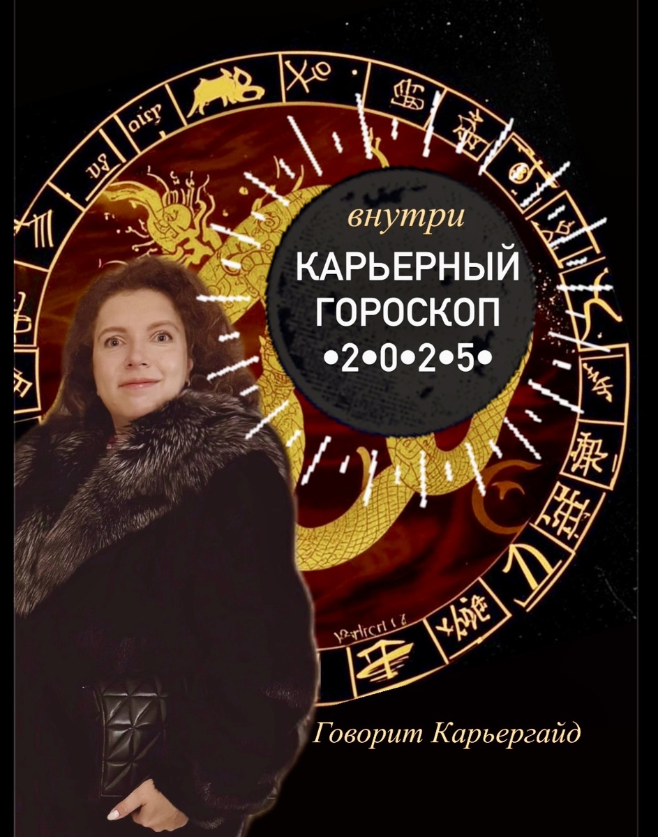 Говорит Карьергайд • Лена В. • 2025 • СПб • авторский материал 