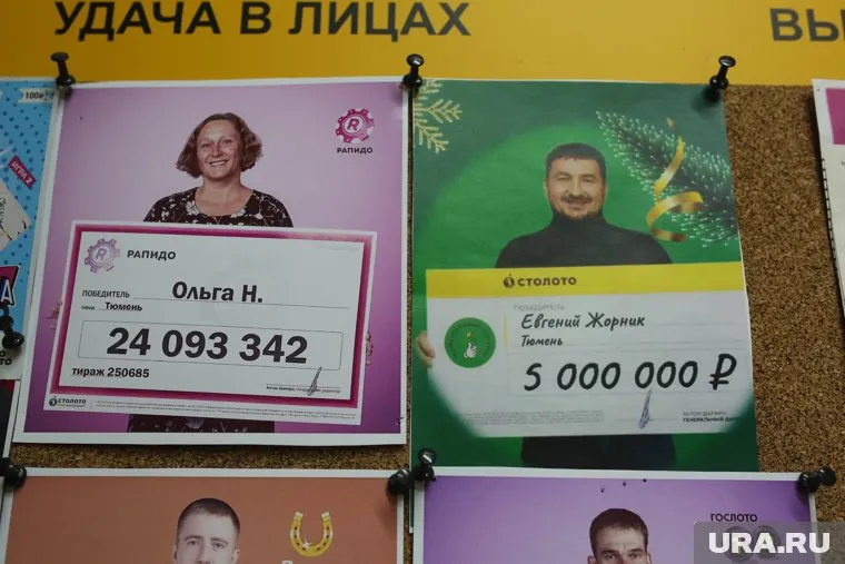 Тюменцы планируют потратить выигрыш на покупку жилья и машины
Фото: Денис Моргунов © URA.RU