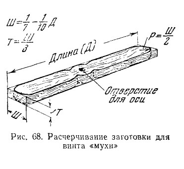 Расчерчивание заготовки для винта мухи