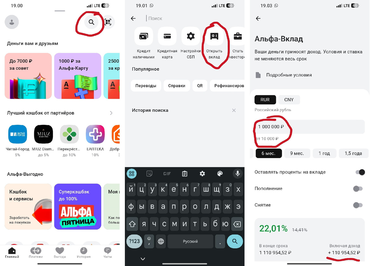 Как вложить деньги в Альфа банк и получить хорошие проценты