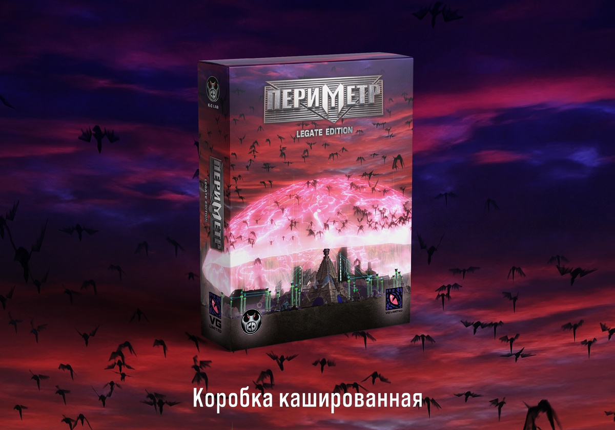Концепт кашированной коробки игры Периметр от VG Limited