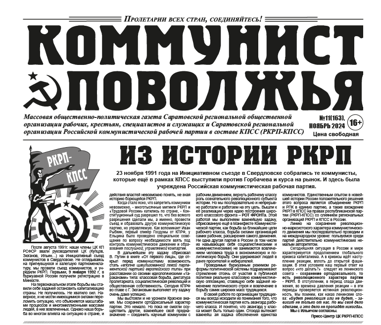 Скан с сайта RKRP.SU