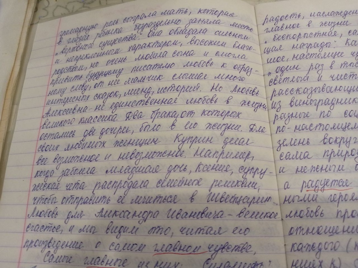 Любовь в жизни Куприна.