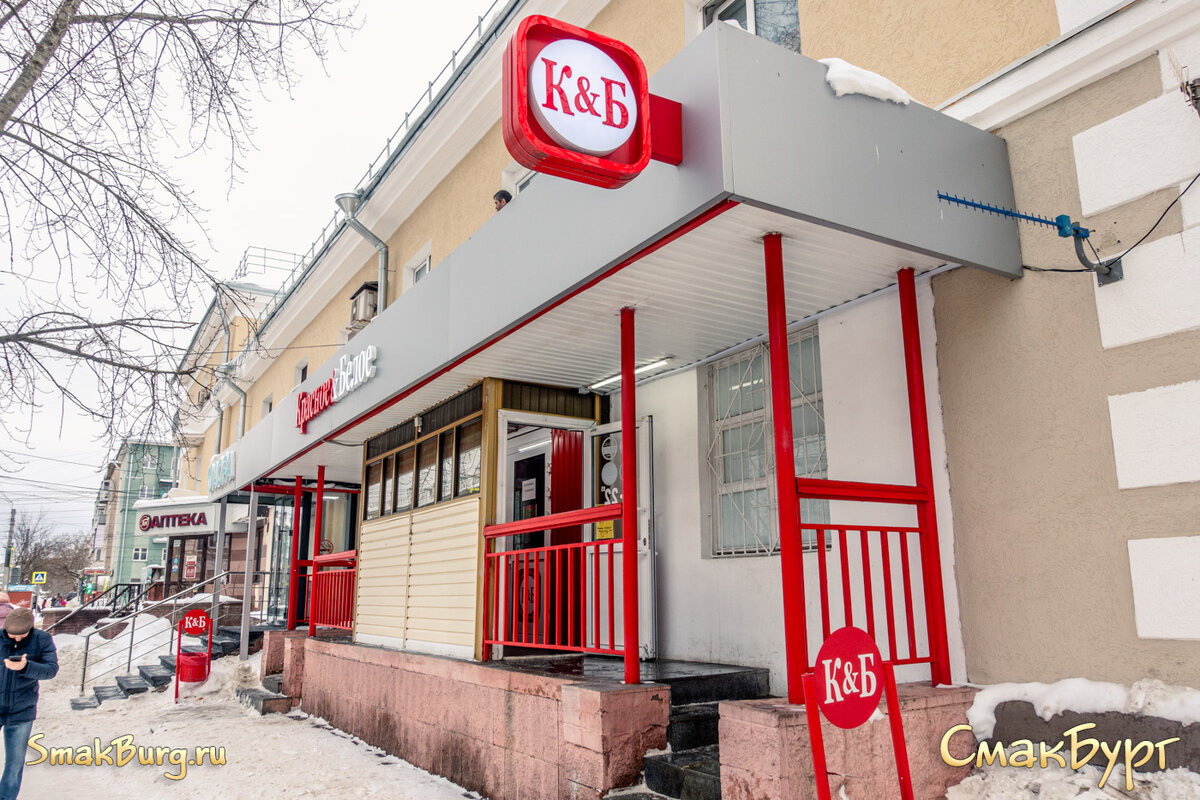 Приглашаем вас на приятный предновогодний шопинг в магазин Красное&Белое! Декабрь 2024г.