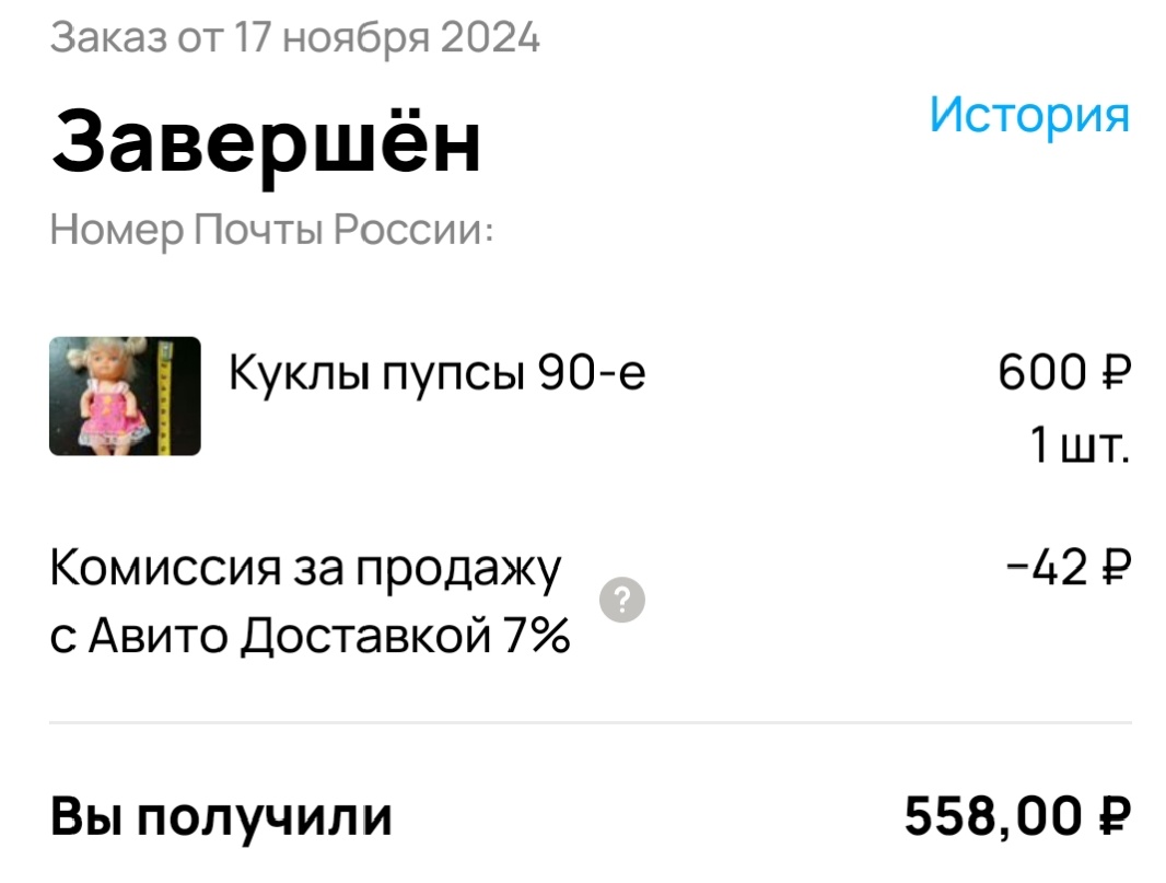 Скрин автора