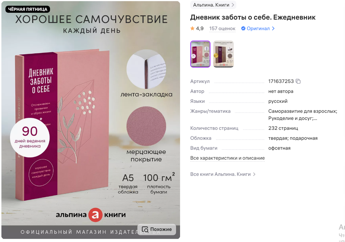 Артикул	171637253