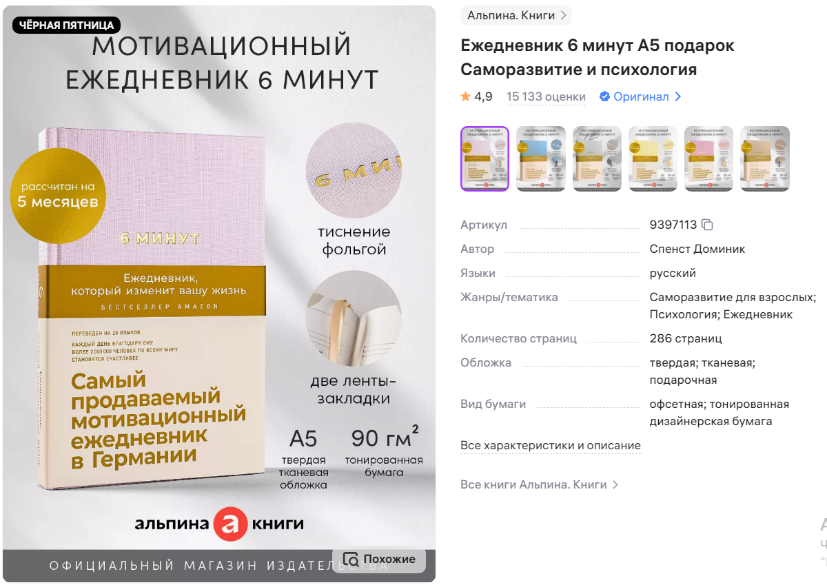 Артикул	9397113