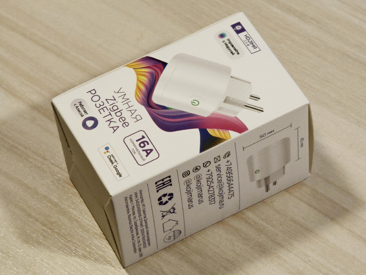 Упаковка розетки Kojima SS-ZGB-EU-LITE (_TZ3000_ohifjqrm)