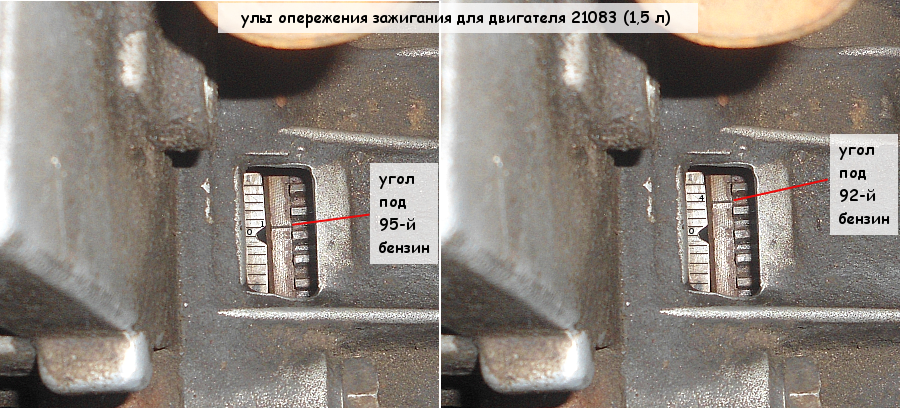 Углы опережения зажигания двигателя 21083 под 92-й бензин