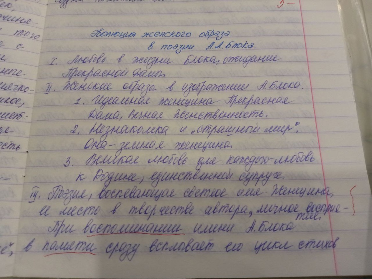 Александр Блок. Стихи о Прекрасной Даме.