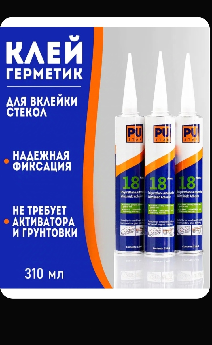 Вот такой клей брал на озоне (тут без ссылок)