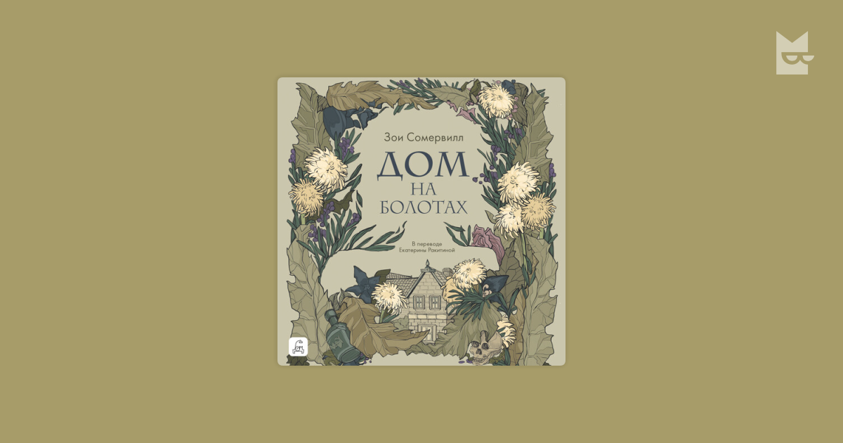 Изображение: Яндекс Книги (бывший Букмейт)