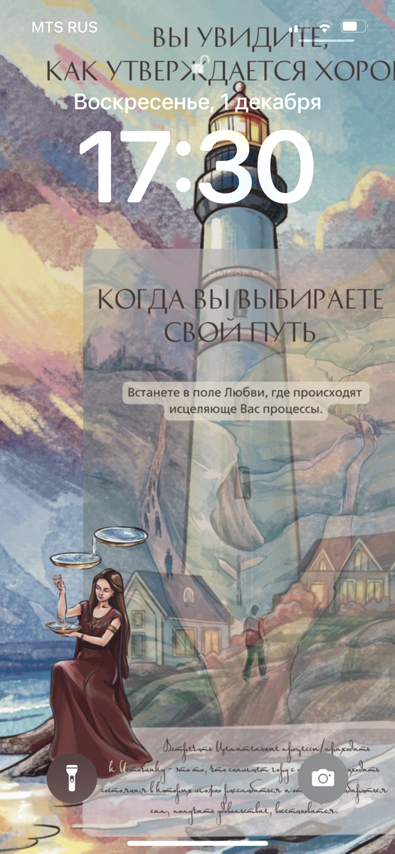 Энергии на заставке телефона 💛