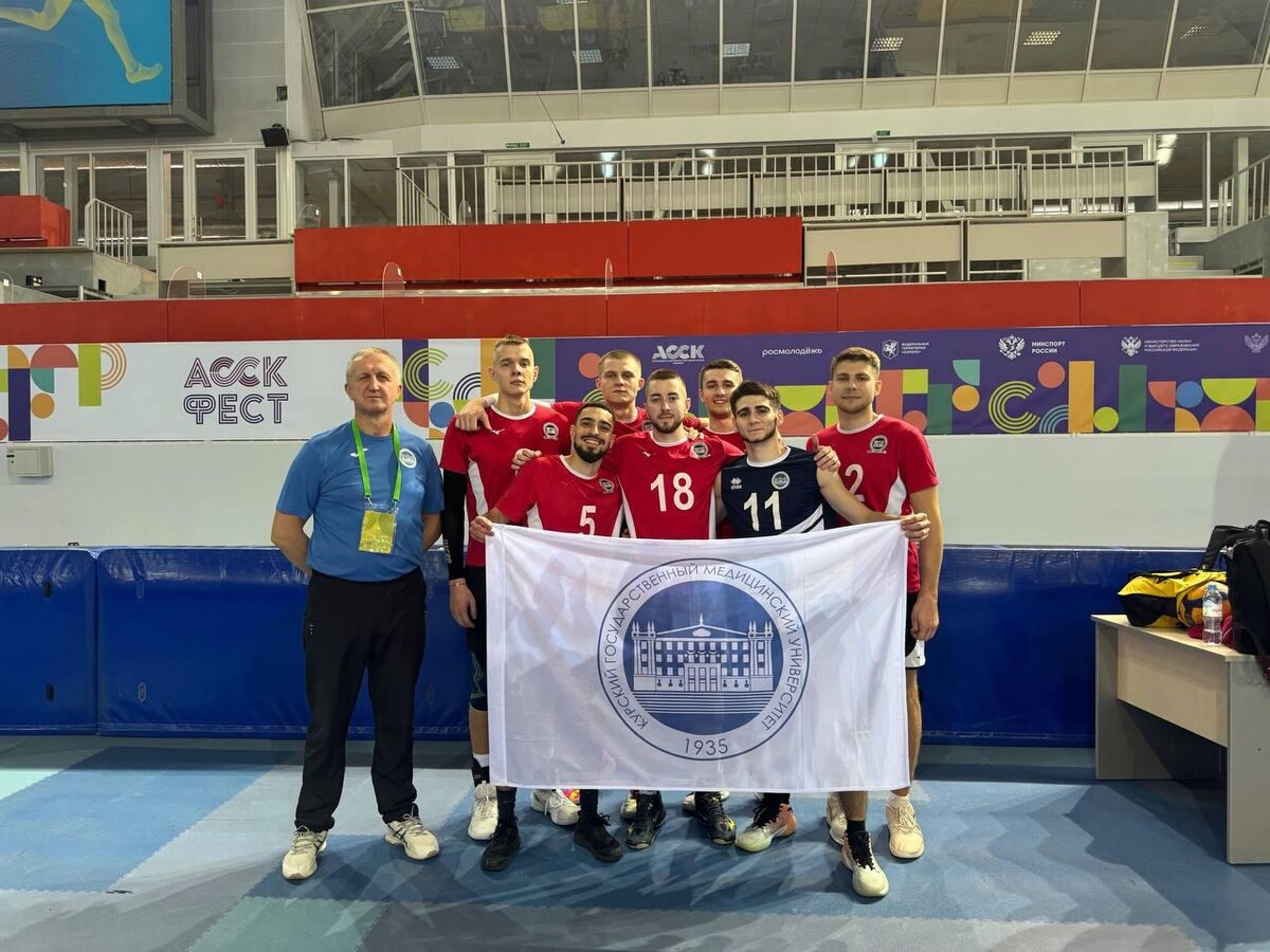    Студенты Курского Медицинского университета стали победителями Всероссийского суперфинала