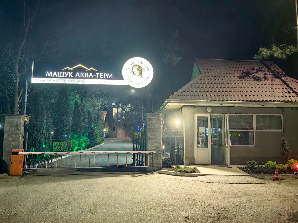 Машук Аква-Терм Железноводск