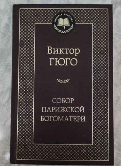 Передняя и задняя переплетная крышка