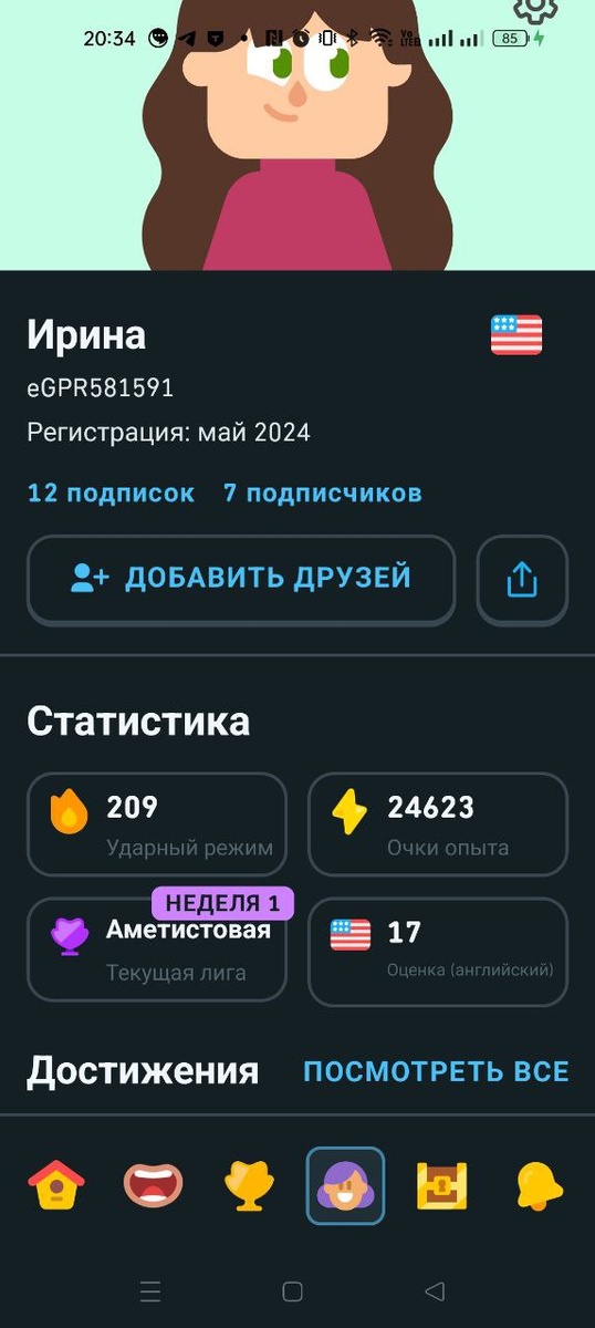 Английский