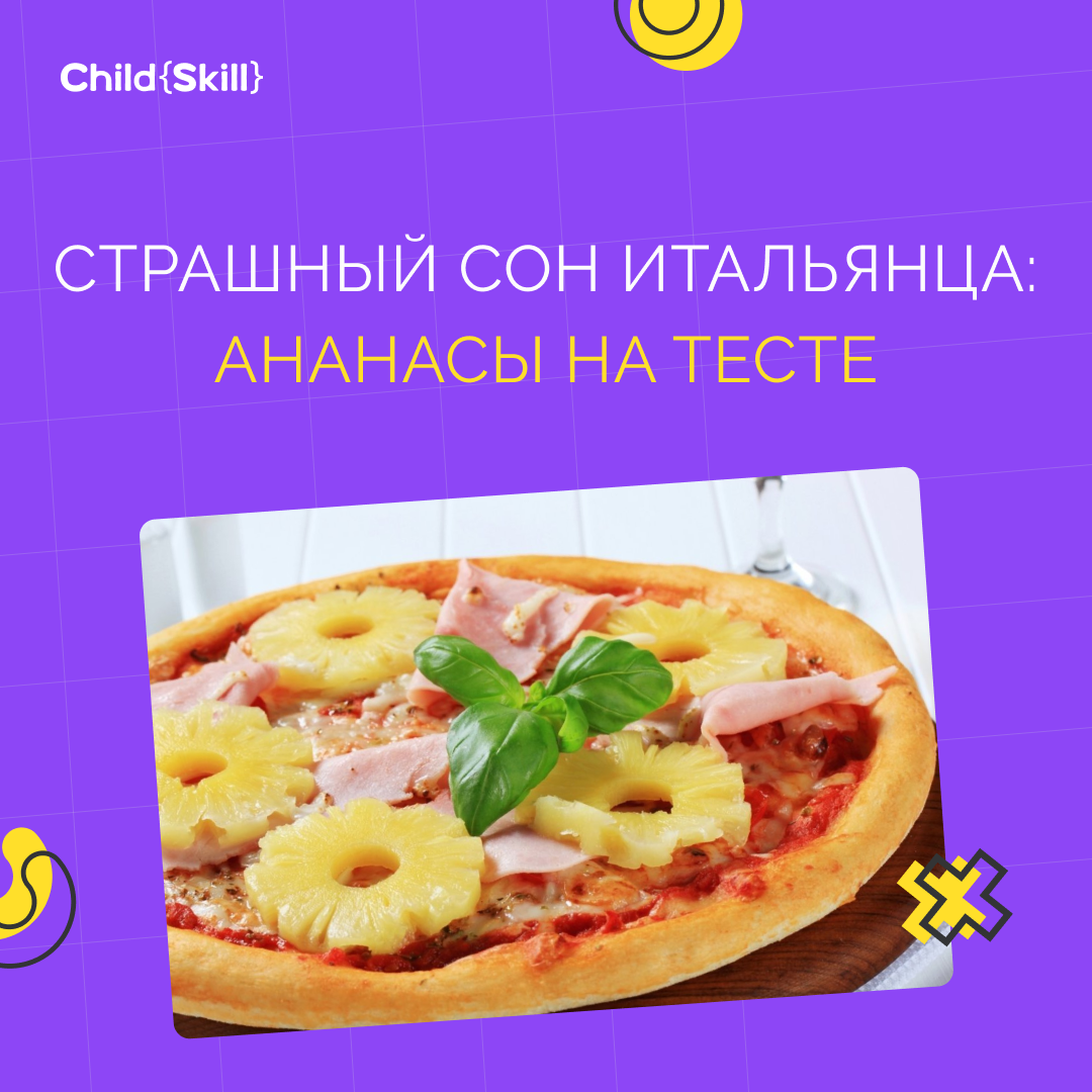 ©️ ООО «Цифровые образовательные технологии Чайлд Скилл»
