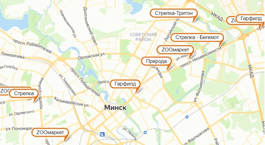 Зоомагазины, ветеринарные клиники и ветаптеки в Минске