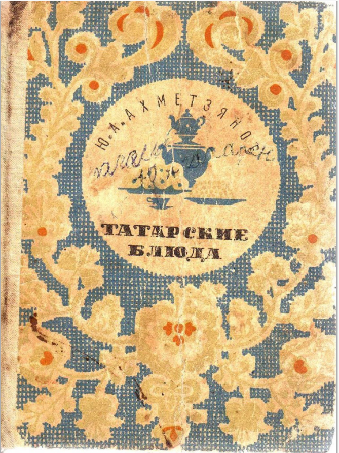 обложка книги (из личного архива автора)