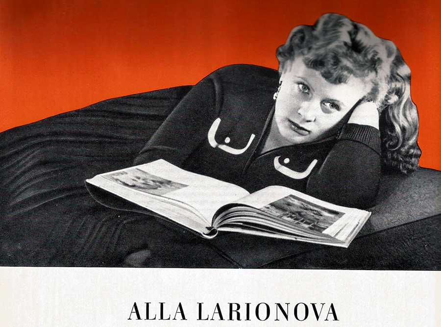 Алла Ларионова