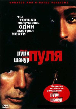 Постер DVD