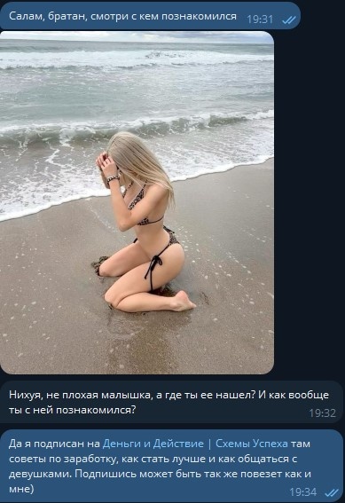 Деньги и Действие | Схемы Успеха