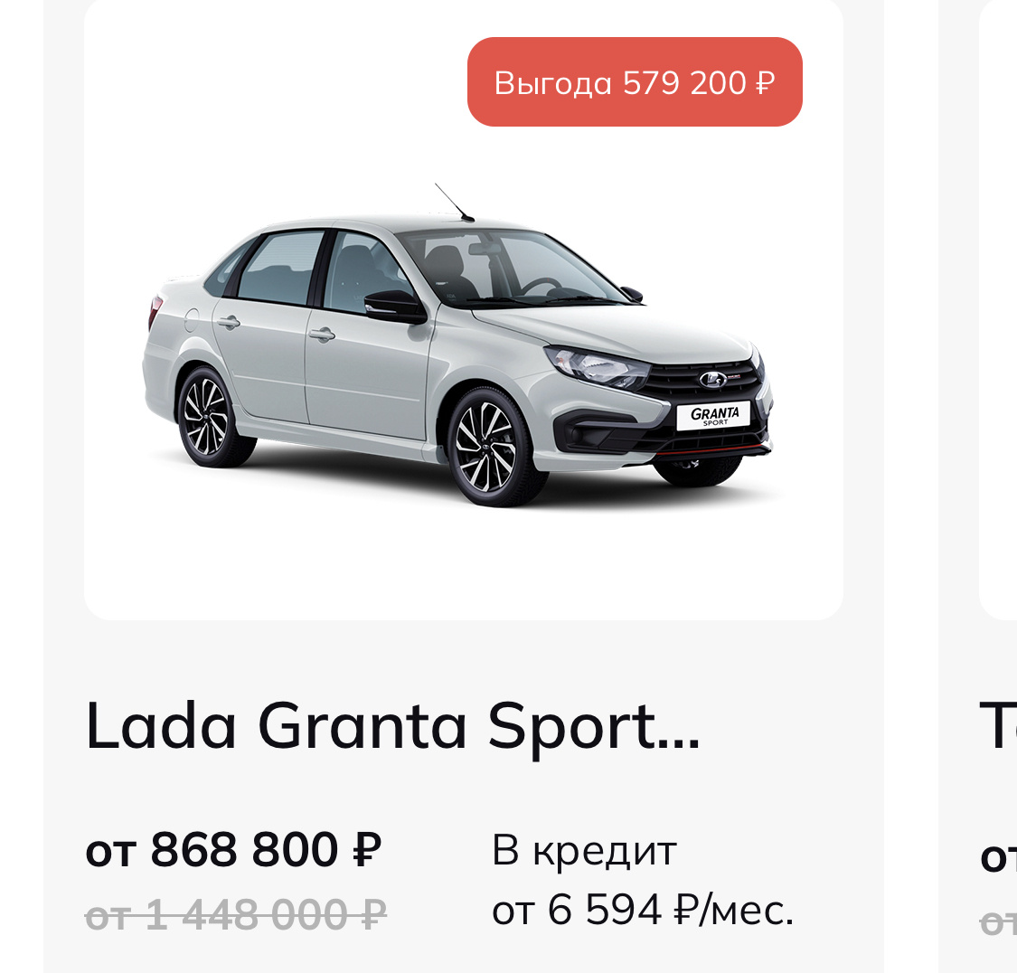 Вся иныормация на сайте, это ошибка сотрудников рекламы, по заверению консультантов, в автосалоне.