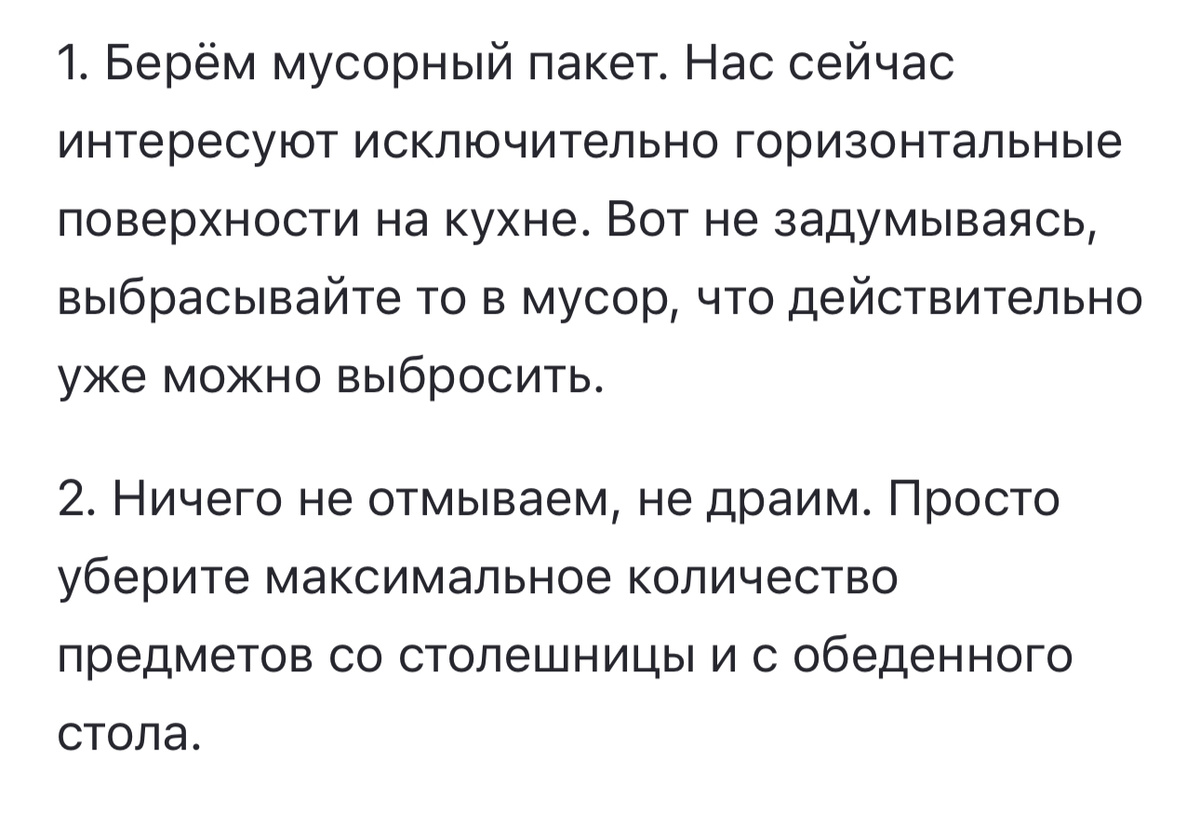 Скрин статьи автора Алёна Р.