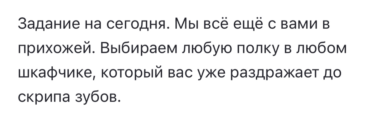 Скрин статьи Алёна Р.