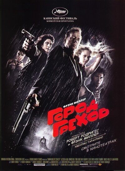 Источник изображения: https://www.kinopoisk.ru/picture/423051/