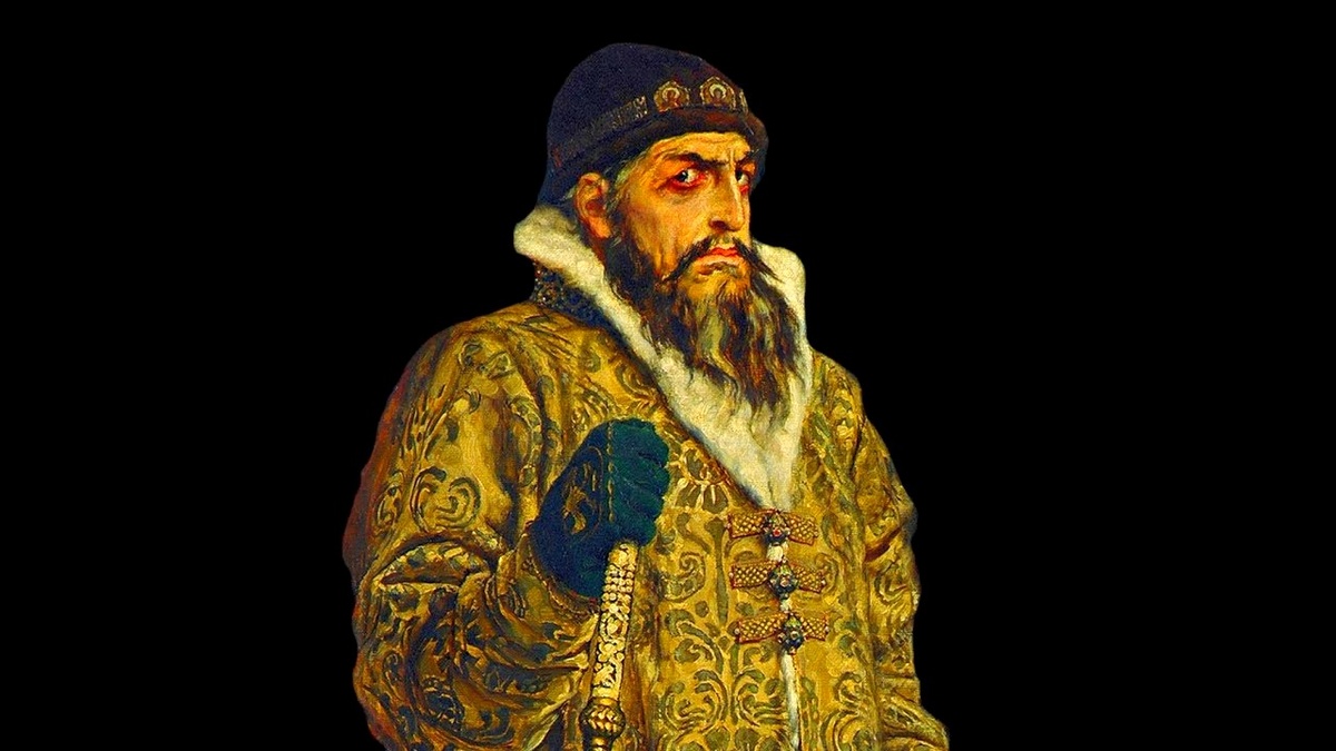 Царь Иоанн Васильевич Грозный
