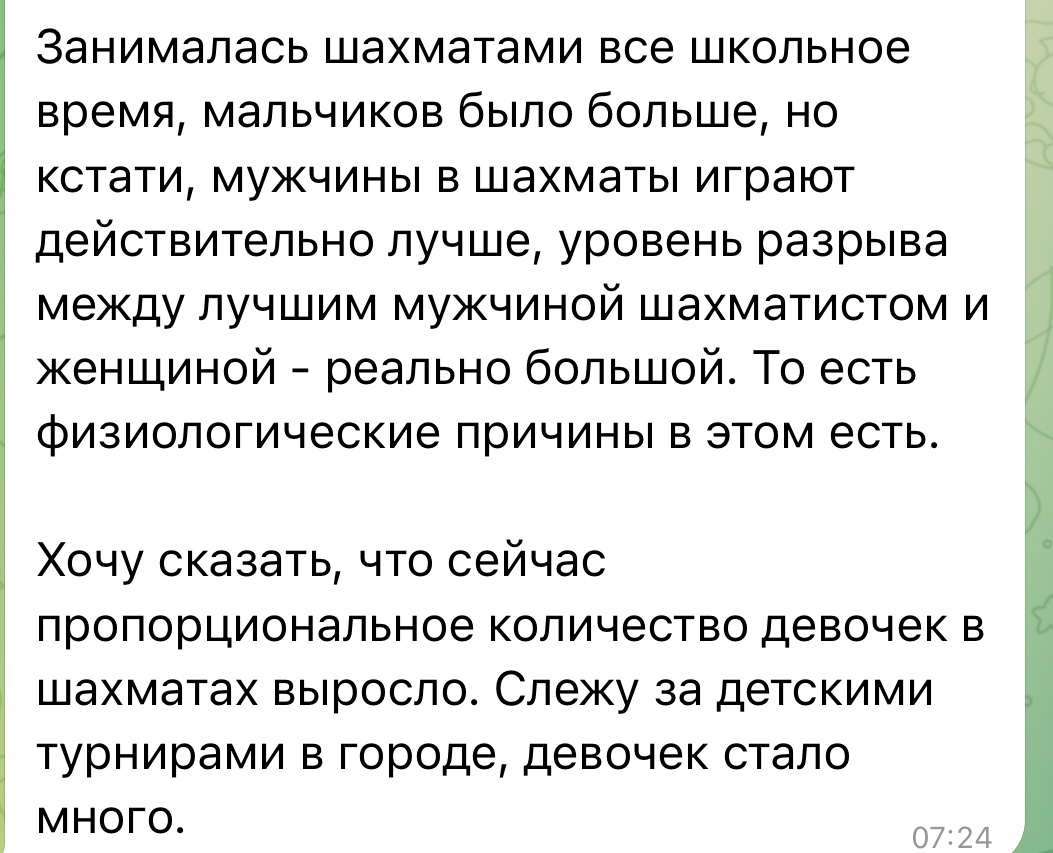 Скрин из моего ТГ-канала