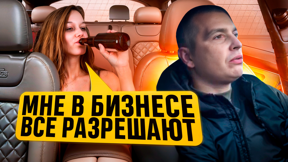 Водители такси сами себя так поставили,что их не УВАЖАЮТ!!!