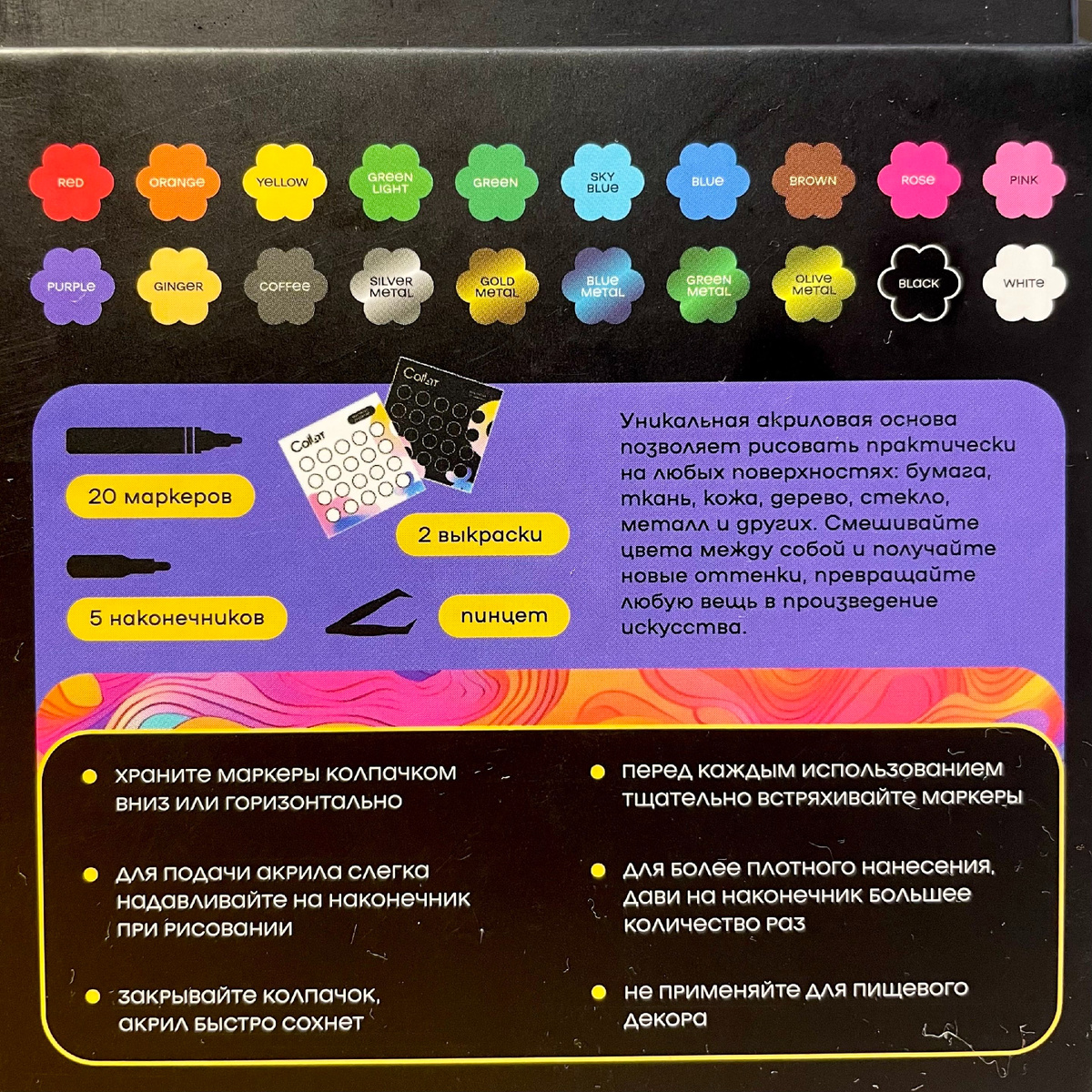 Примеры цветов на упаковке.