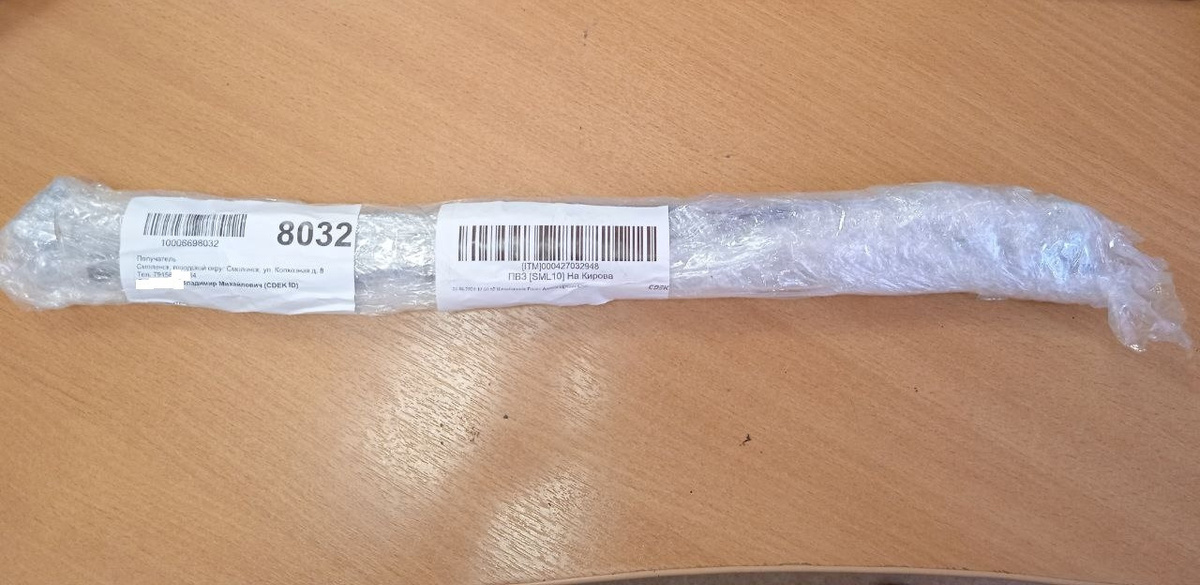 так упакованы