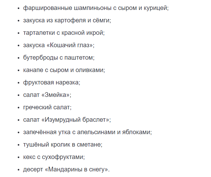 Список позаимствовал с сайта https://zoon.ru