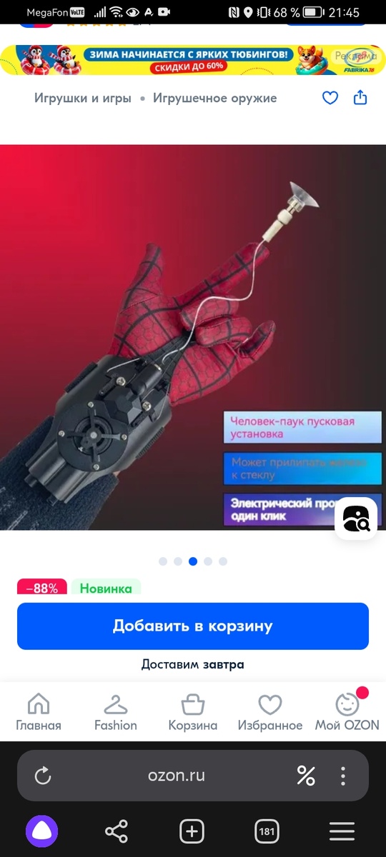 Выглядит он так и очень шикарно, а вот его цена.👇