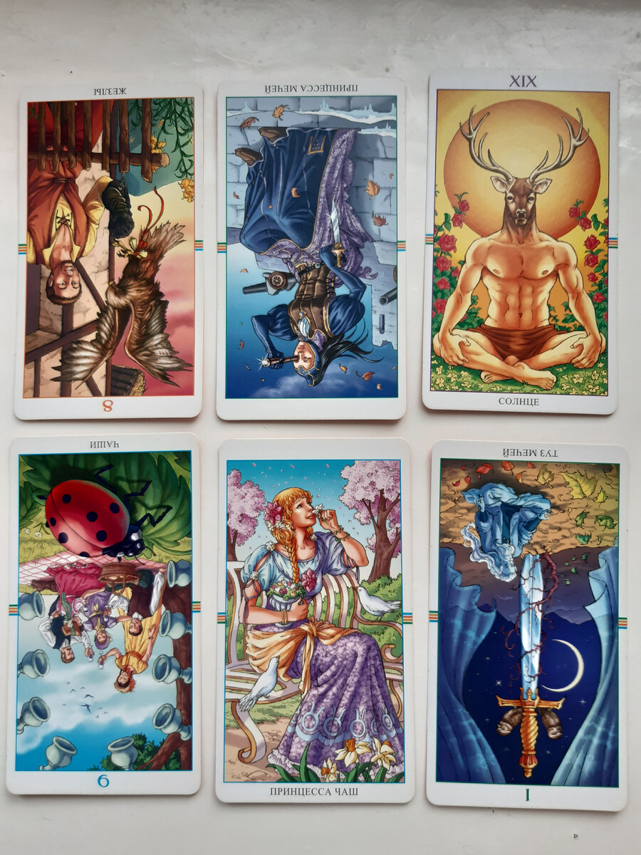 Таро Колесо Года