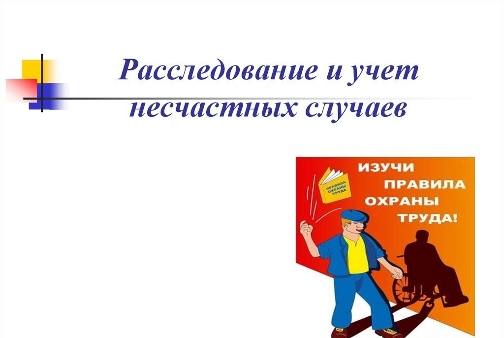 Источник - Интернет