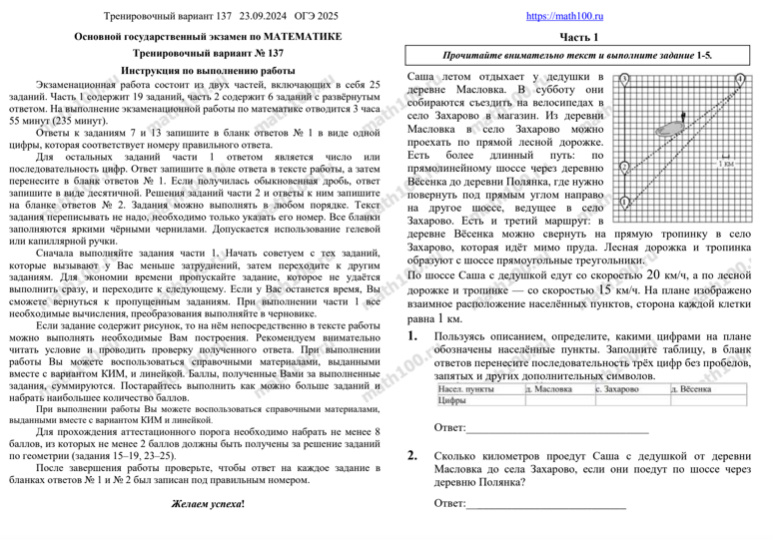Рис.1 - титульный лист варианта 137