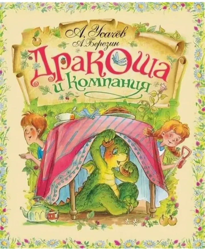 Обложка книги. Фото взято из открытых источников.