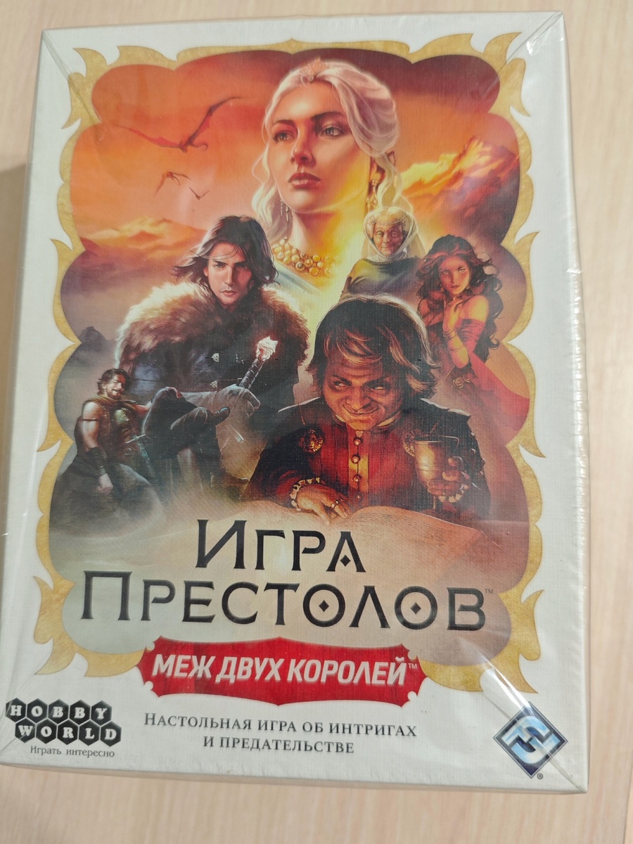 Настольная игра "Игра престолов: Меж двух королей". Hobby World