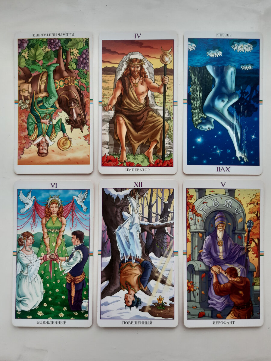 Таро Колесо Года