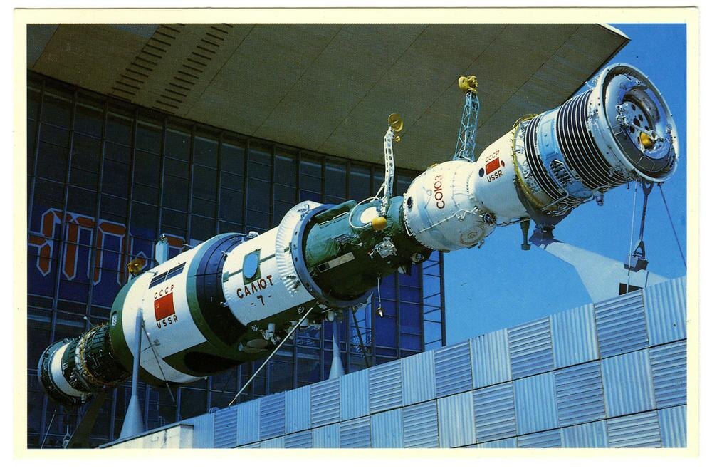 Орбитальная станция "Салют". Фотография из открытого источника