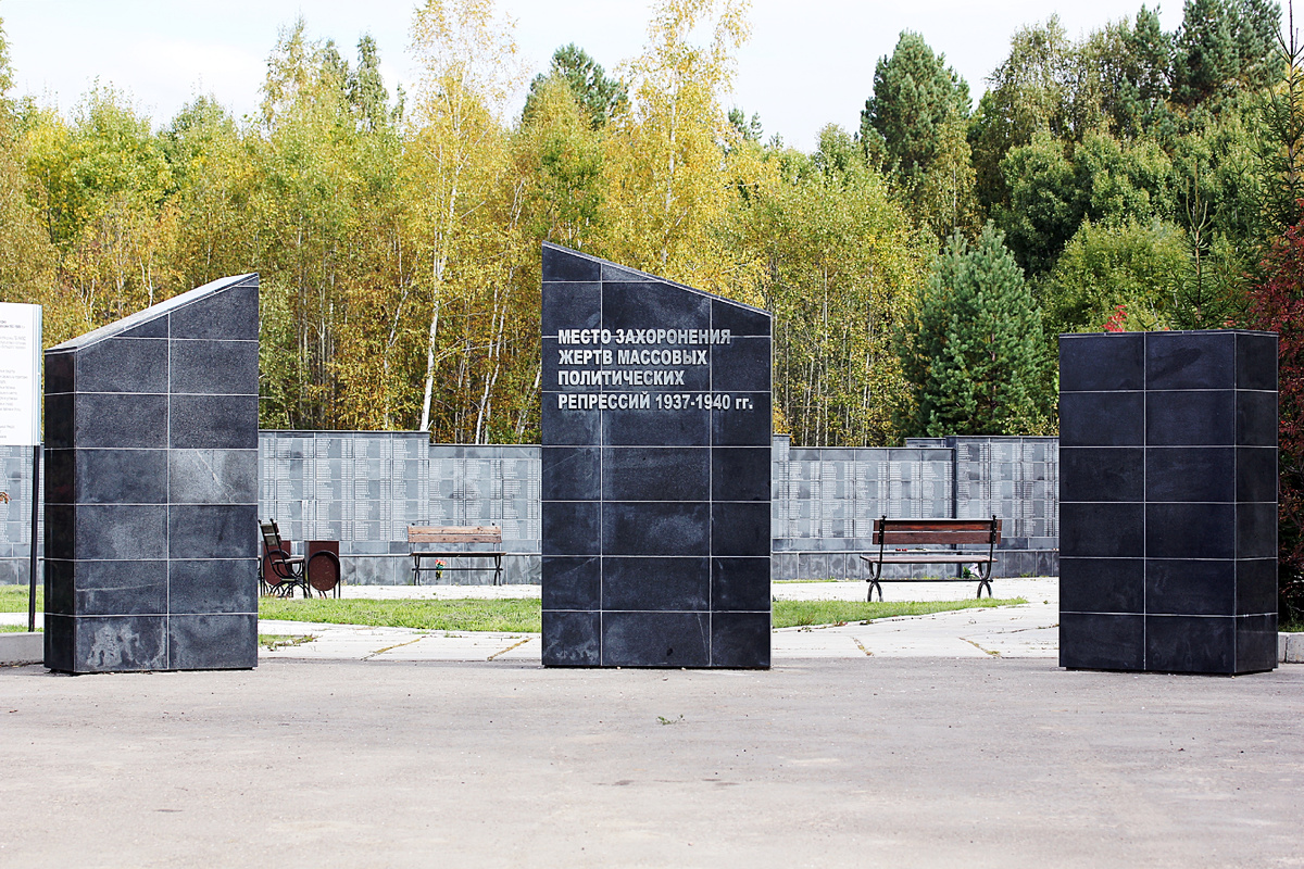 Вход на территорию мемориала