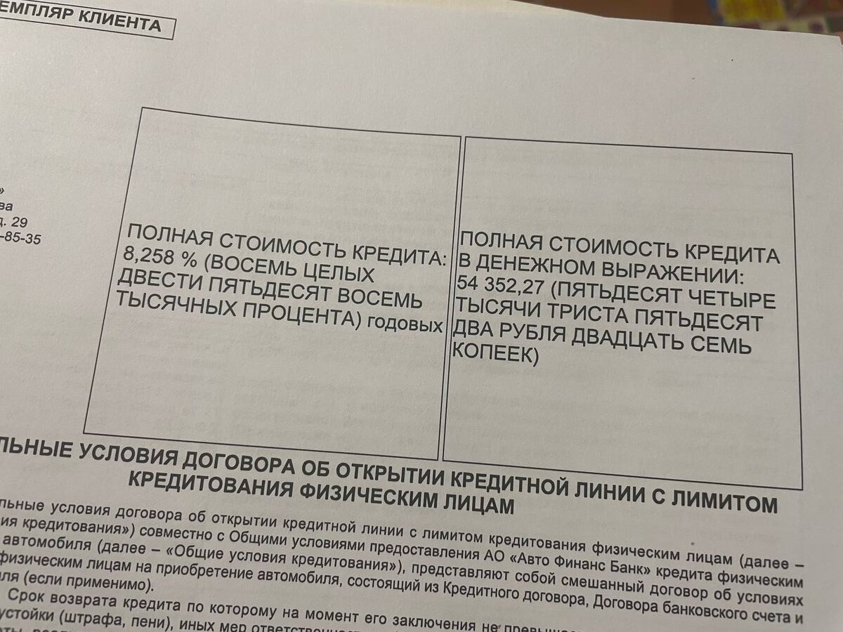 Стоимость КАСКО прописана как страховое вознаграждение панку